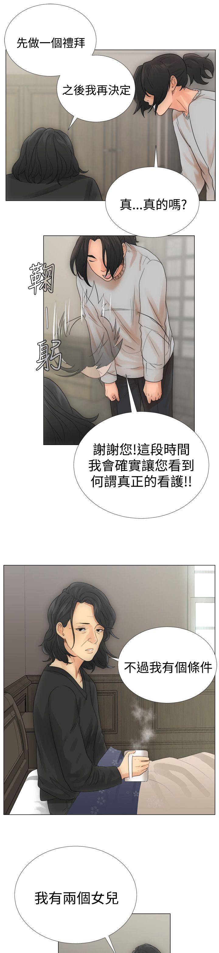 解禁:初始的快感 第2話 第41页