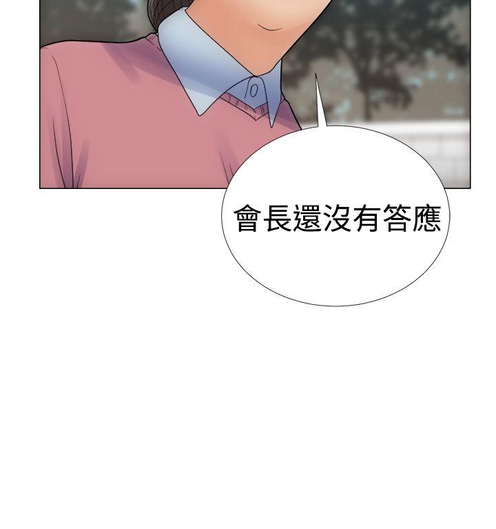 解禁:初始的快感 第2話 第32页