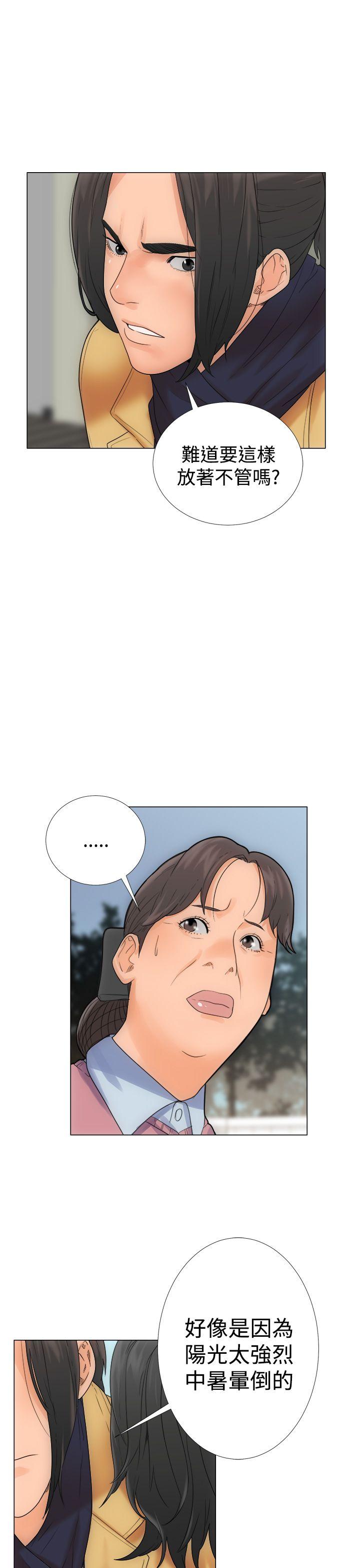 解禁:初始的快感 第2話 第33页