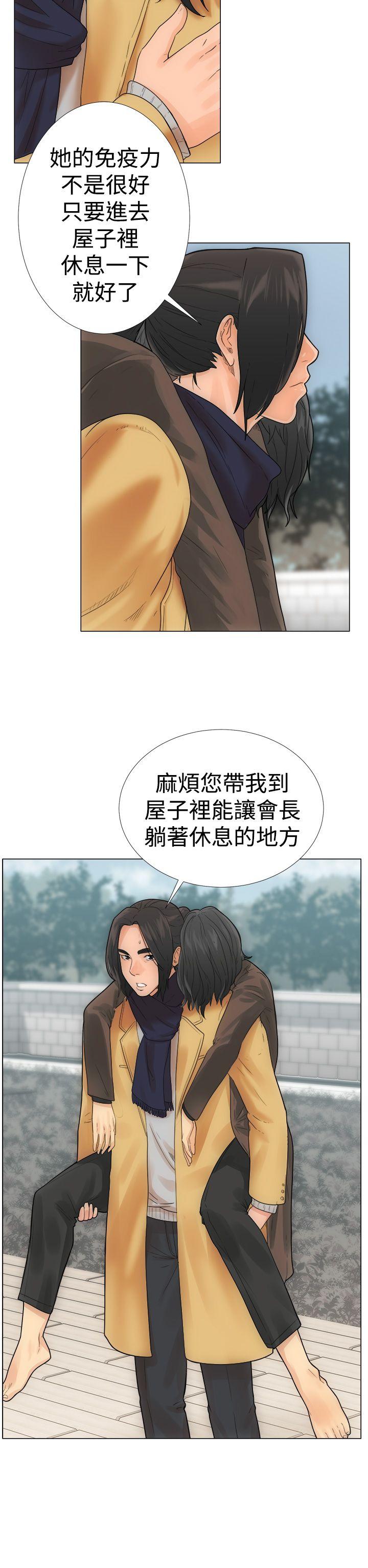 解禁:初始的快感 第2話 第34页
