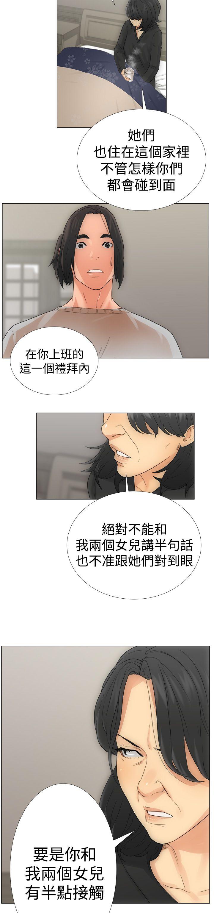 解禁:初始的快感 第2話 第42页