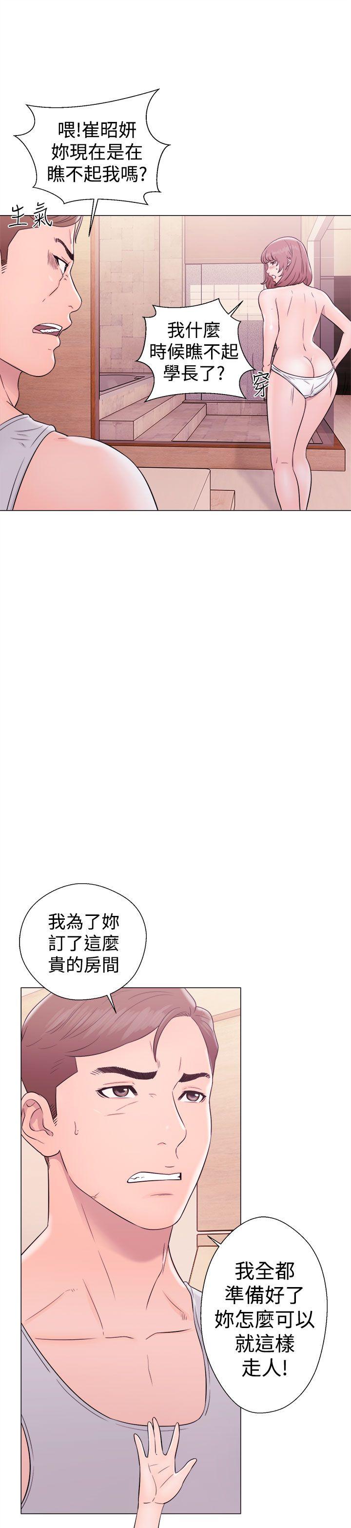 解禁:初始的快感 第33話 第5页