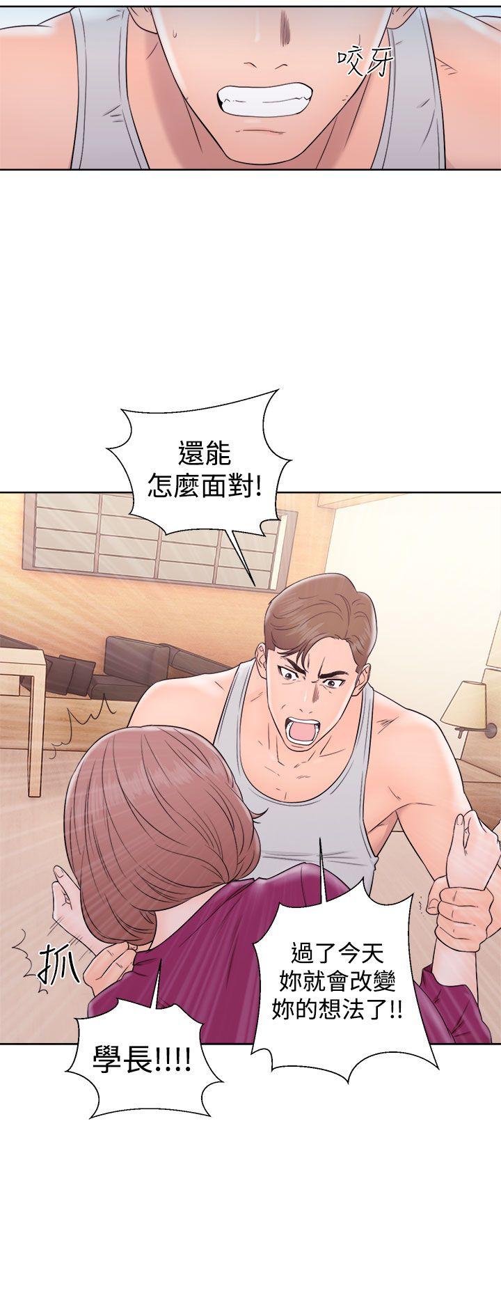 解禁:初始的快感 第33話 第8页