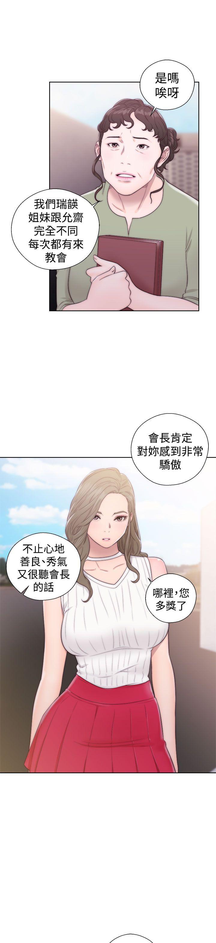 解禁:初始的快感 第35話 第3页