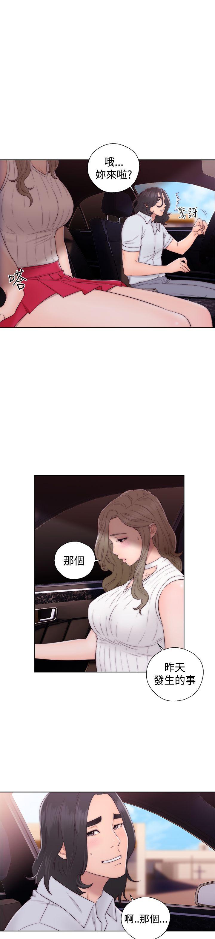 解禁:初始的快感 第35話 第13页