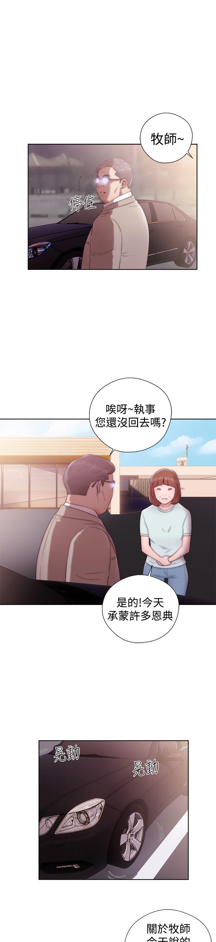 解禁:初始的快感 第35話 第33页