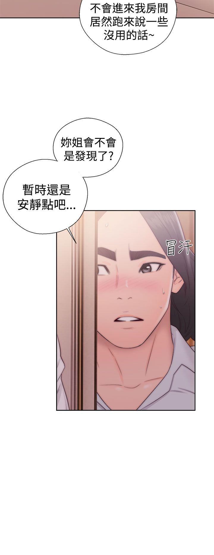 解禁:初始的快感 第37話 第32页