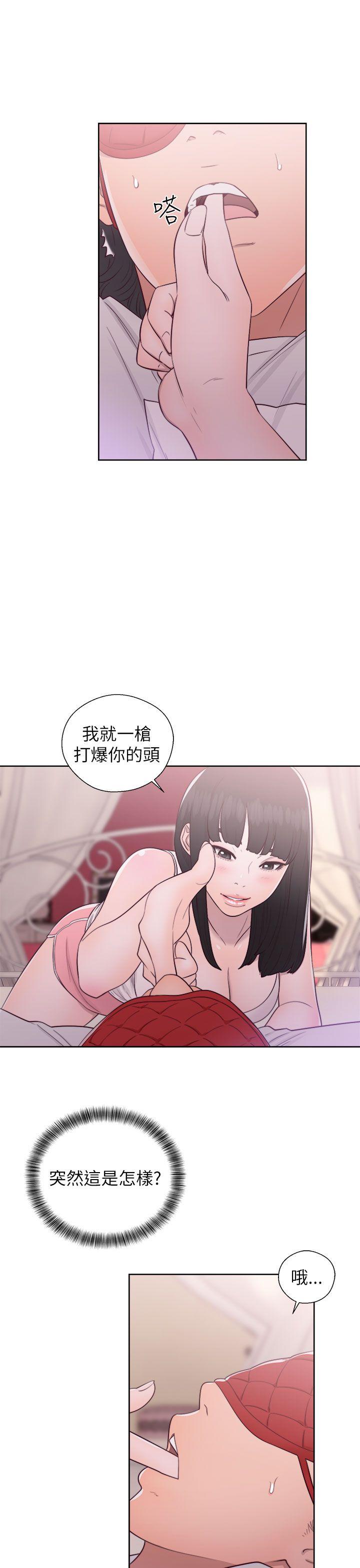 解禁:初始的快感 第43話 第5页
