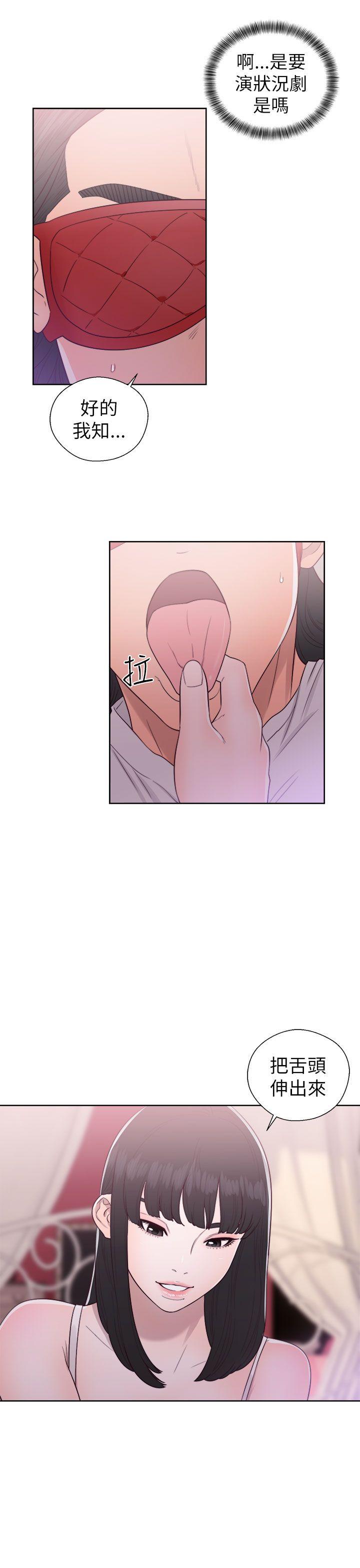 解禁:初始的快感 第43話 第7页