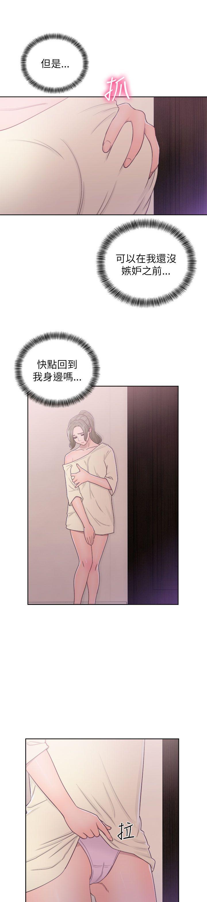解禁:初始的快感 第43話 第31页