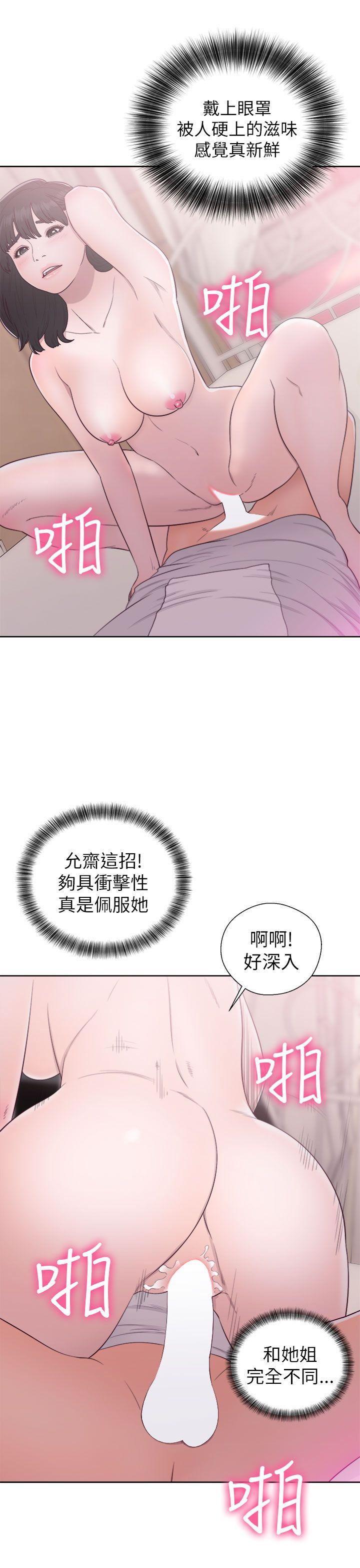 解禁:初始的快感 第43話 第27页