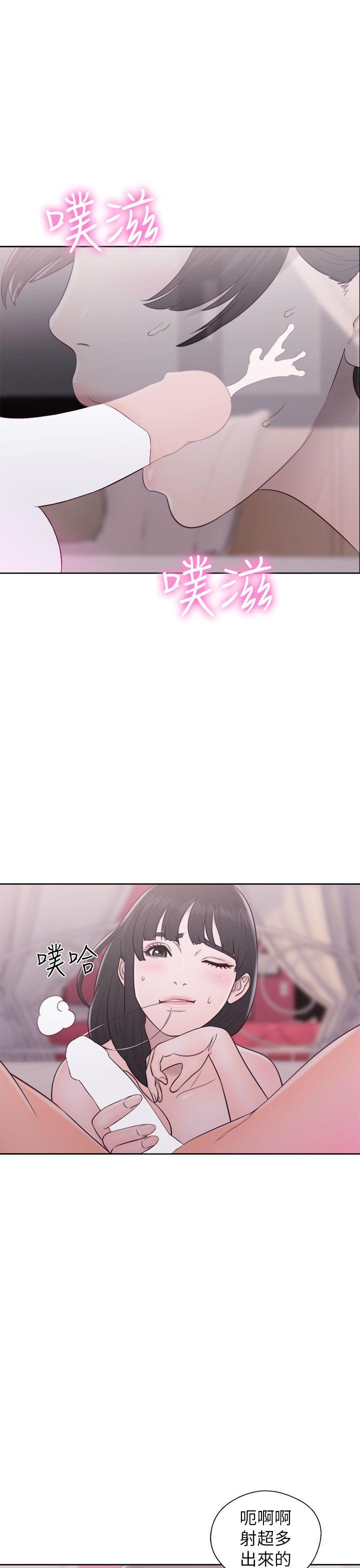 解禁:初始的快感 第44話 第9页