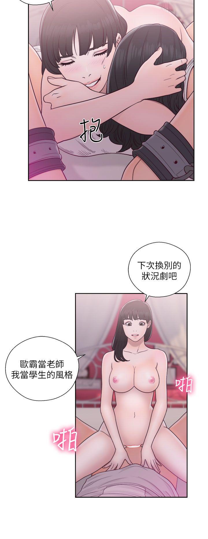 解禁:初始的快感 第44話 第4页