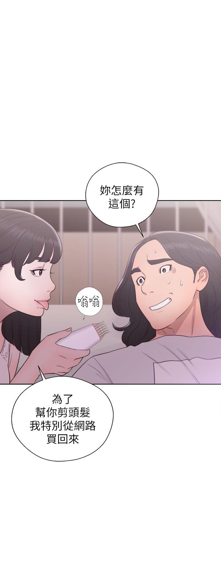 解禁:初始的快感 第44話 第22页