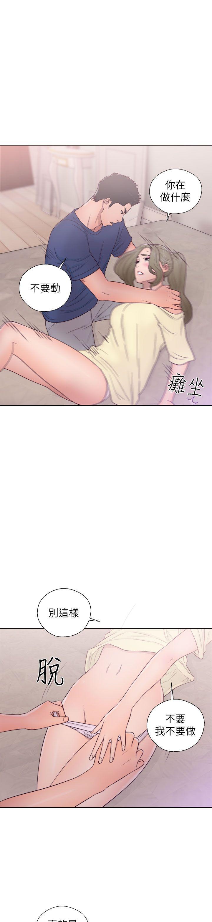 解禁:初始的快感 第44話 第31页
