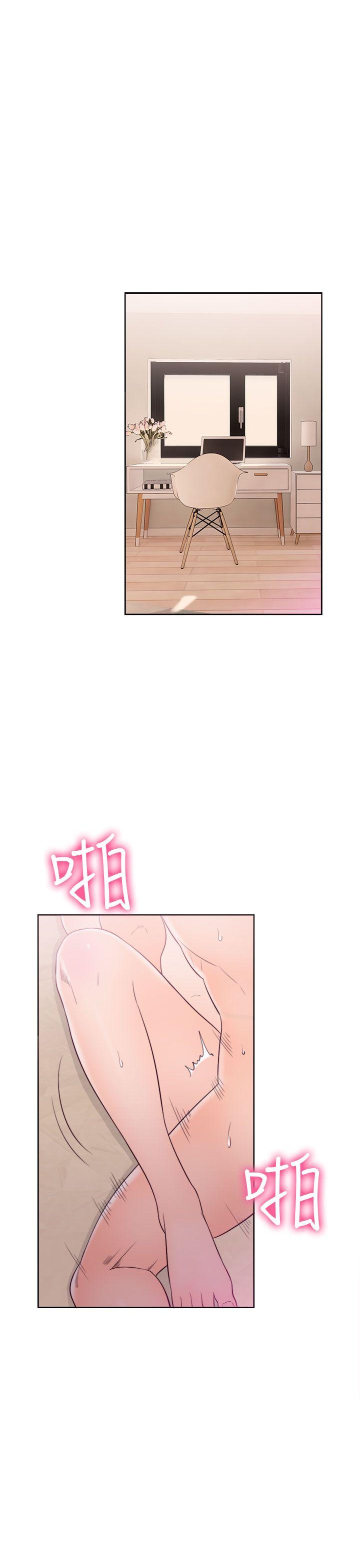解禁:初始的快感 第45話 第1页