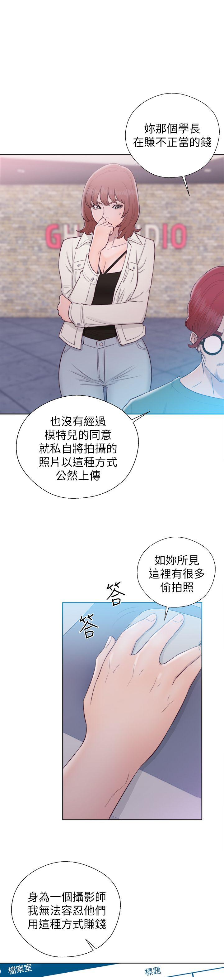 解禁:初始的快感 第45話 第23页