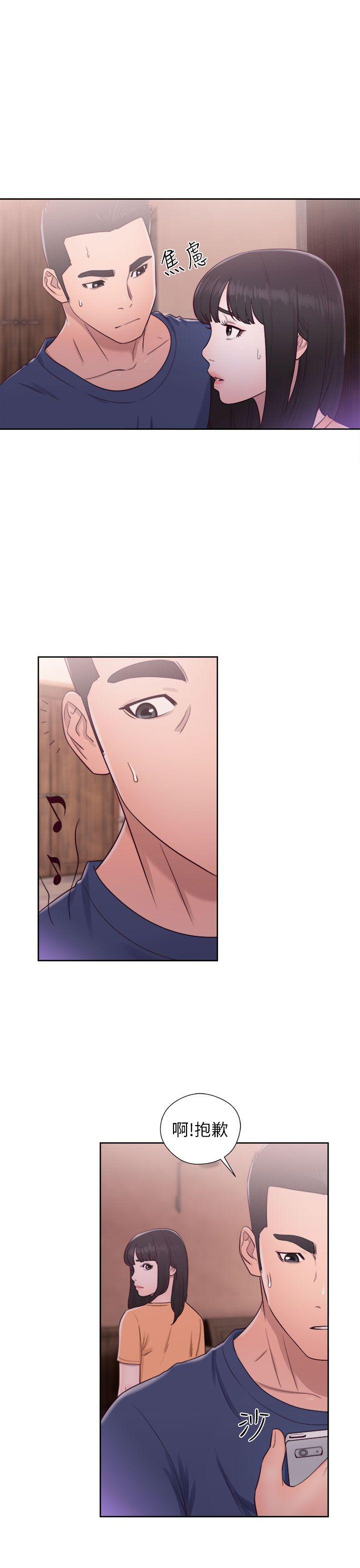 解禁:初始的快感 第46話 第31页
