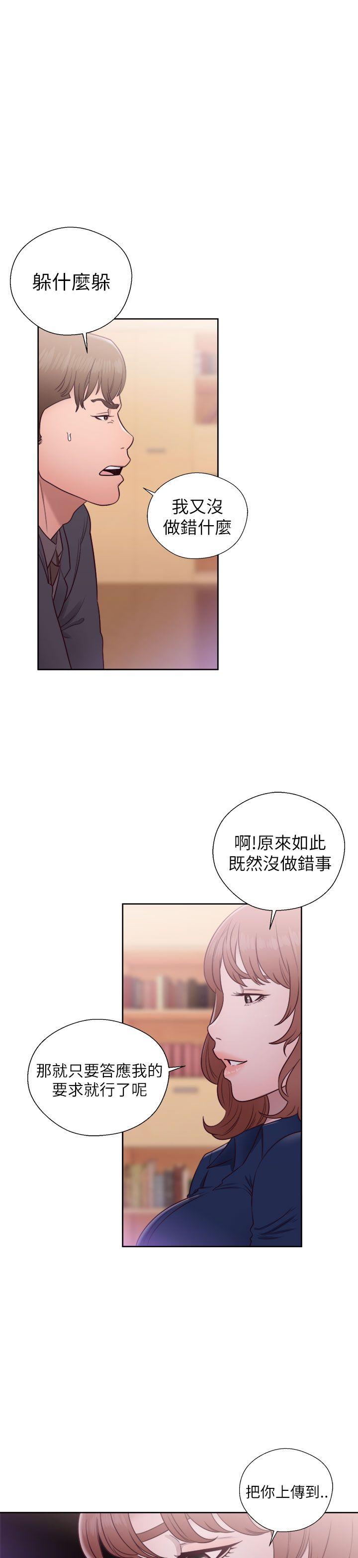 解禁:初始的快感 第46話 第5页