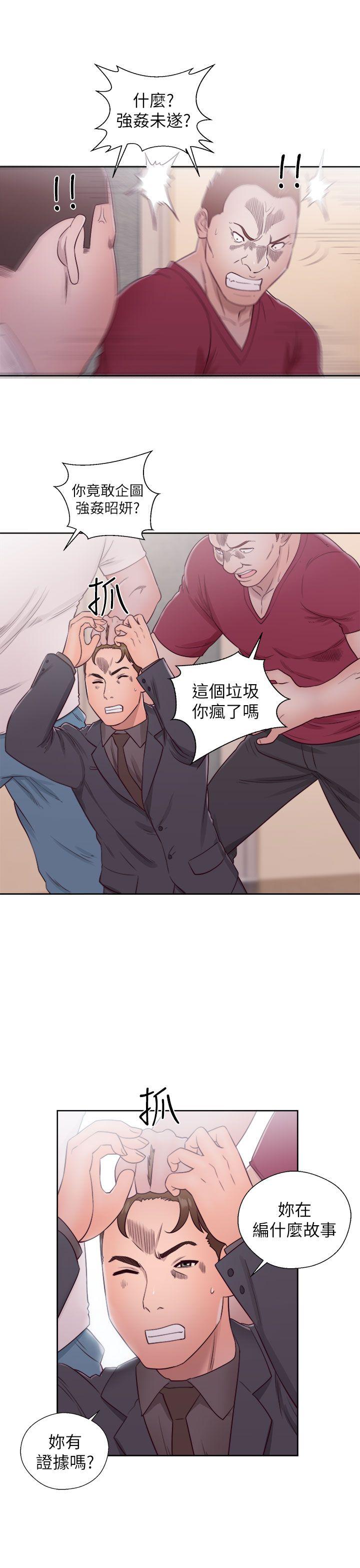 解禁:初始的快感 第46話 第9页