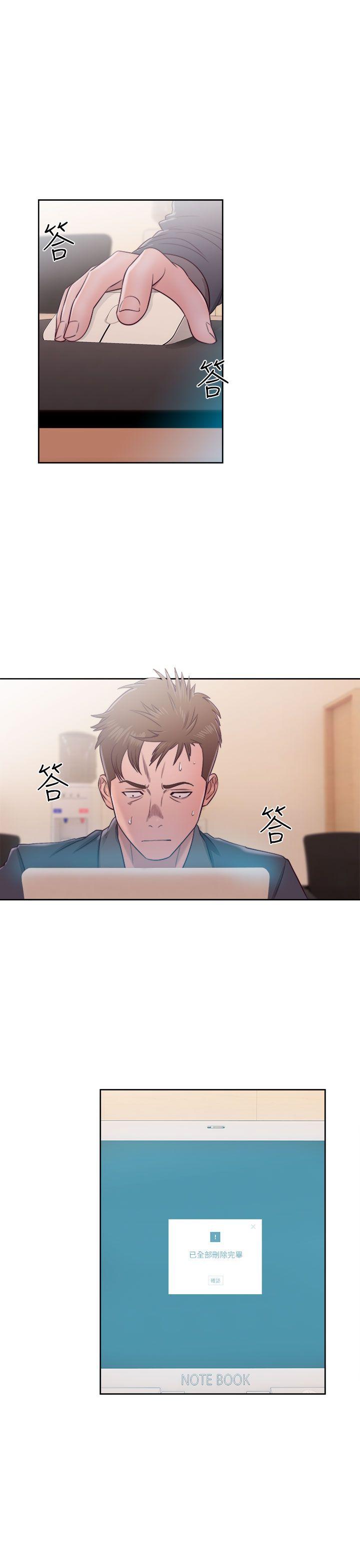 解禁:初始的快感 第46話 第13页