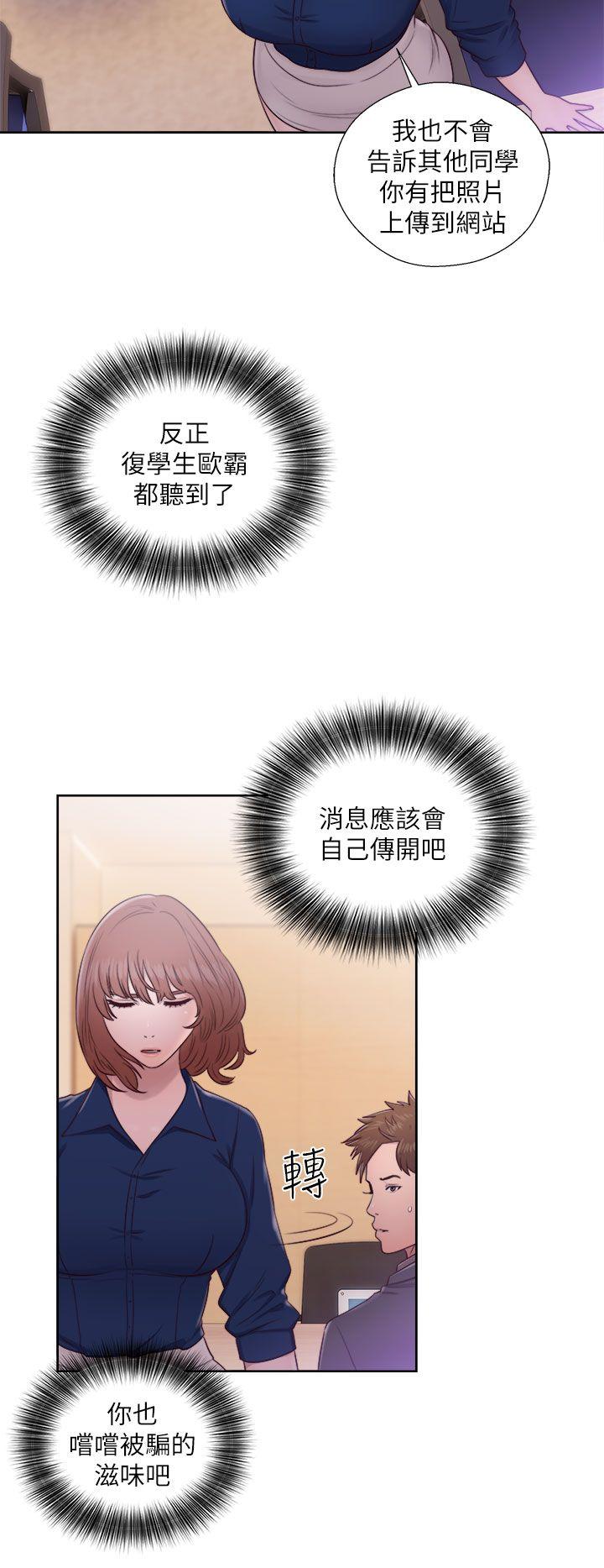 解禁:初始的快感 第46話 第18页
