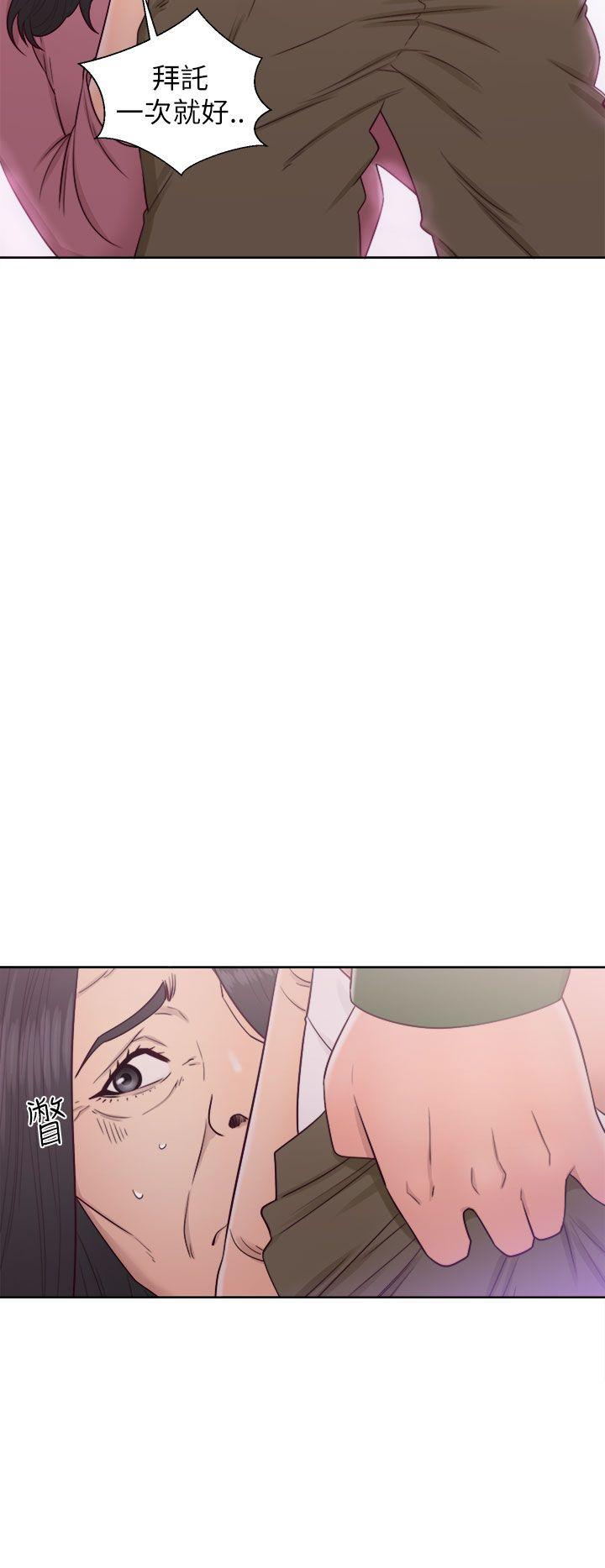 解禁:初始的快感 第47話 第20页