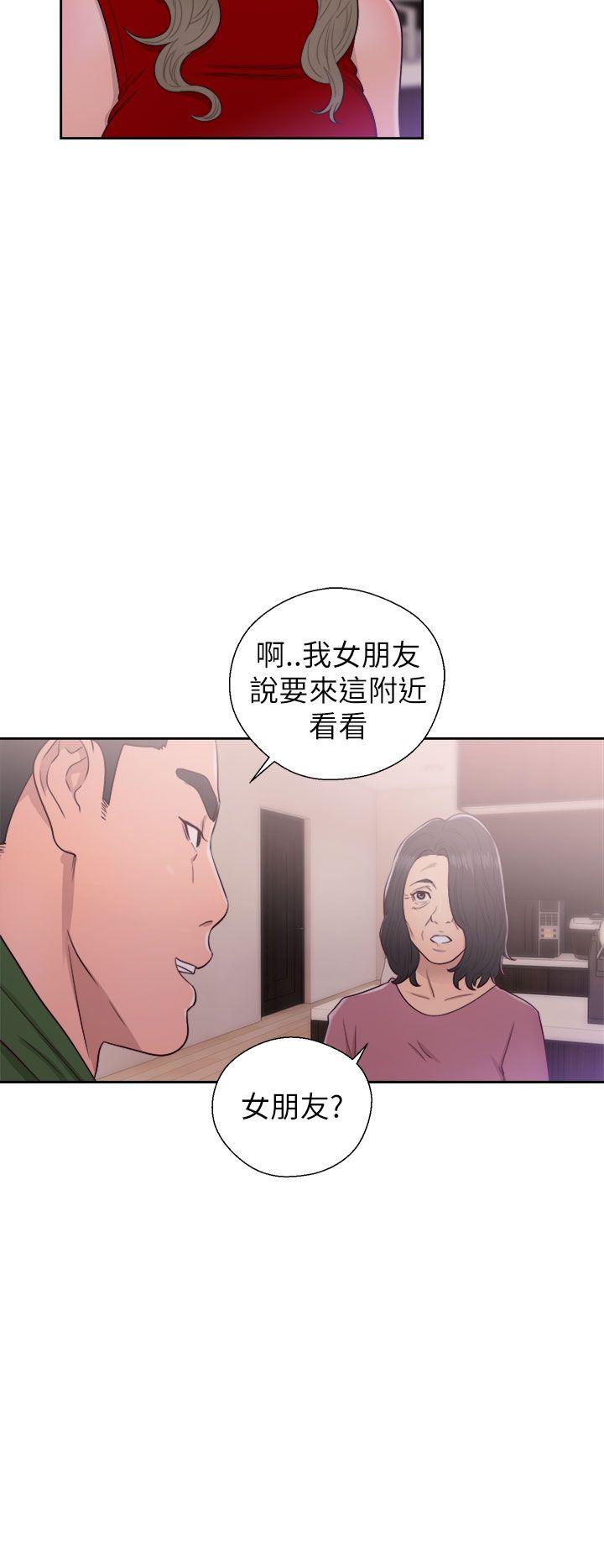 解禁:初始的快感 第47話 第28页