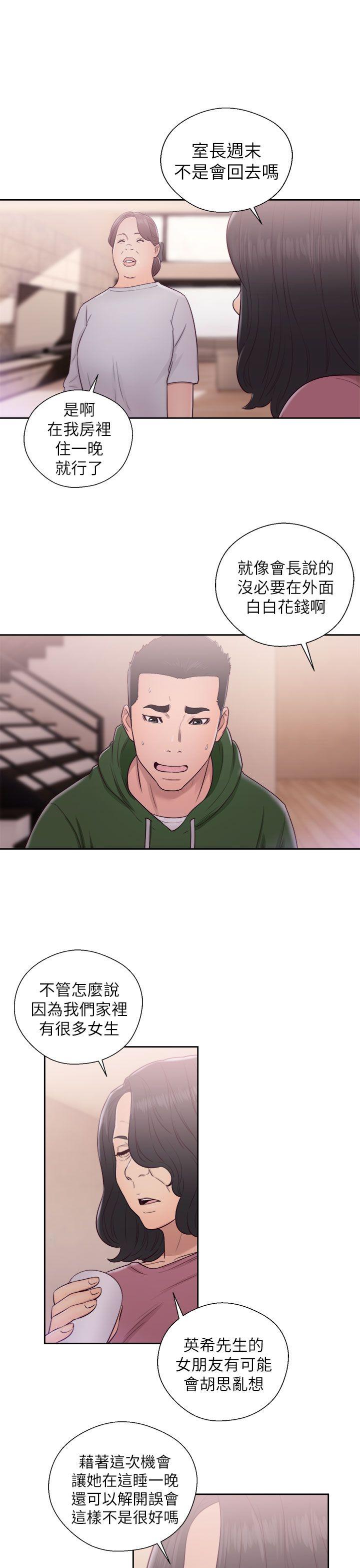 解禁:初始的快感 第47話 第33页