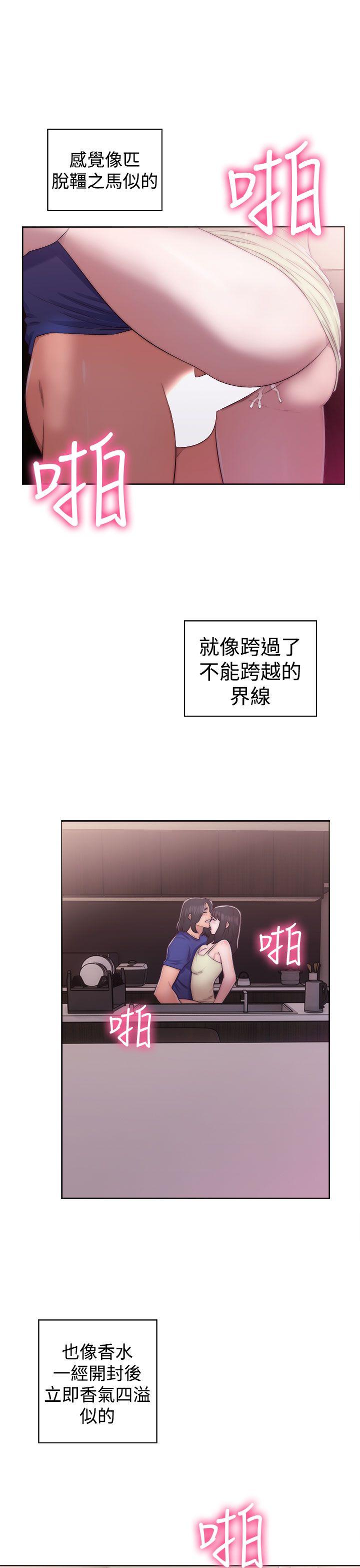 解禁:初始的快感 第39話 第5页