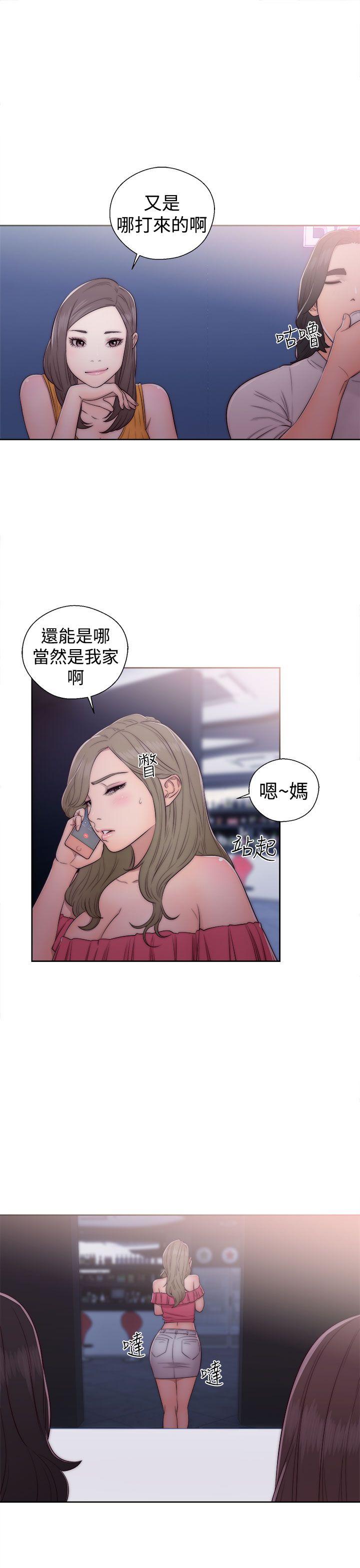解禁:初始的快感 第40話 第5页