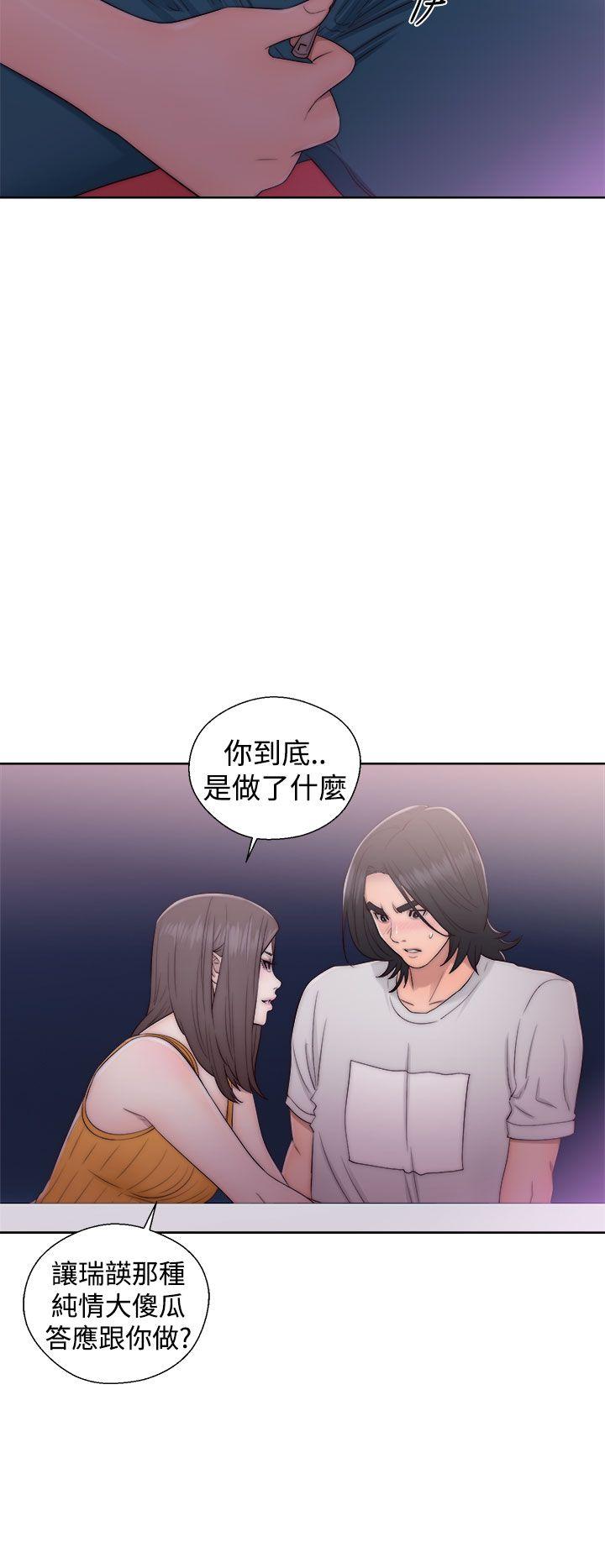 解禁:初始的快感 第40話 第14页