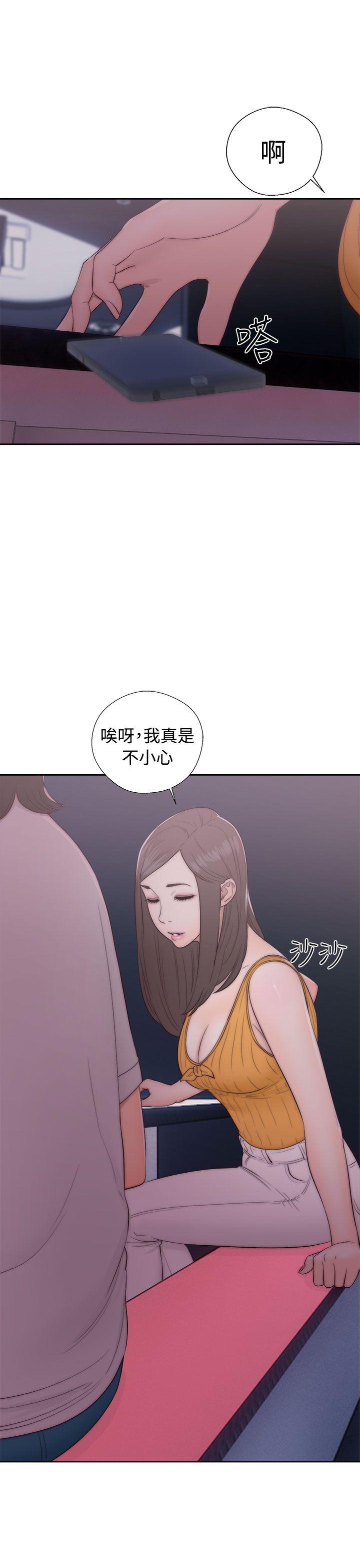 解禁:初始的快感 第41話 第11页