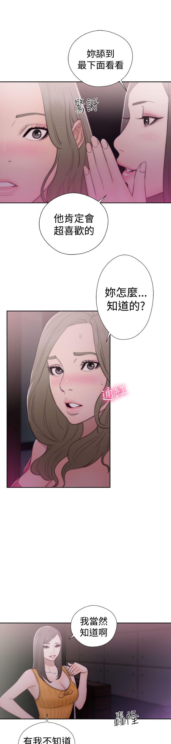 解禁:初始的快感 第41話 第29页
