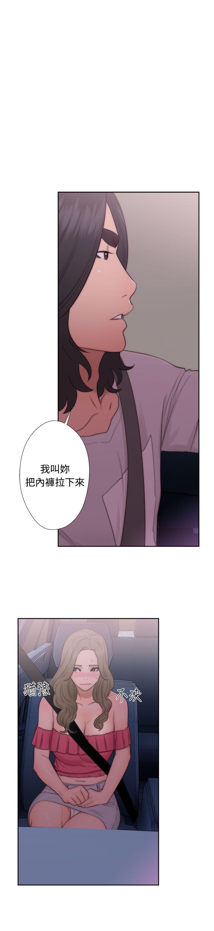 解禁:初始的快感 第41話 第37页