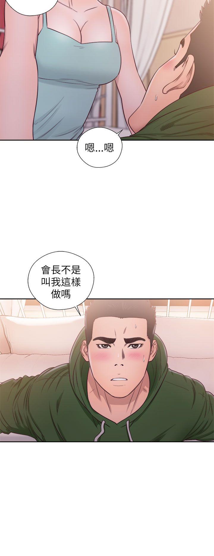 解禁:初始的快感 第48話 第2页