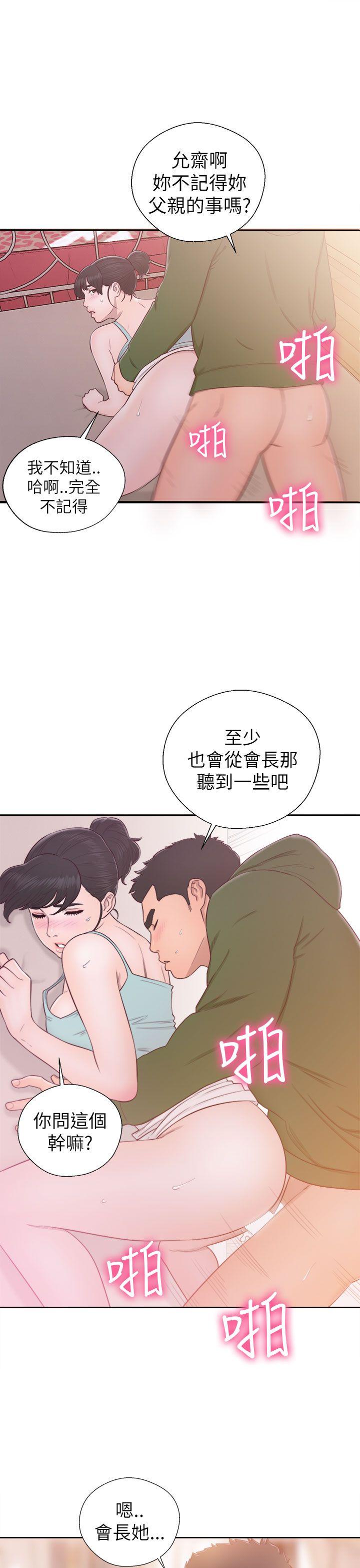 解禁:初始的快感 第48話 第19页