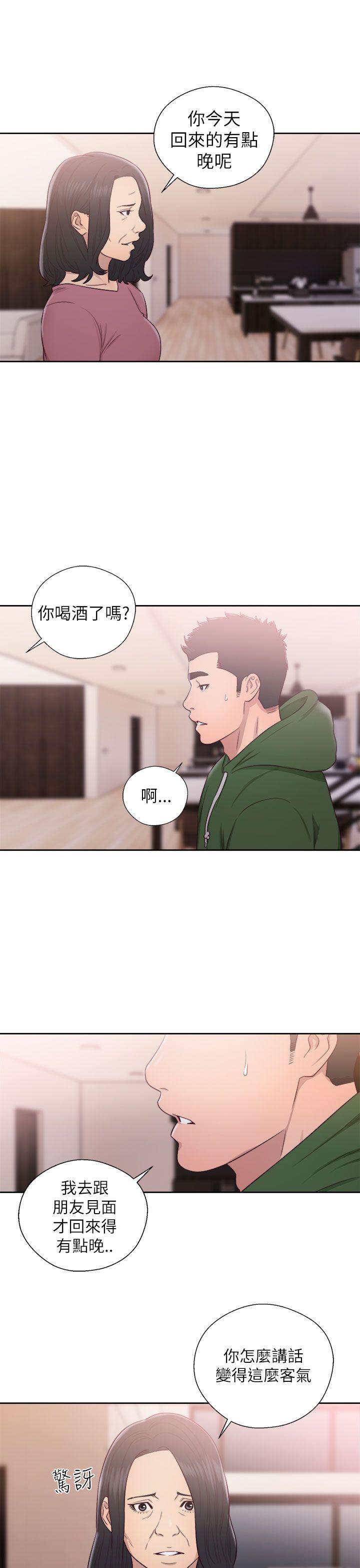 解禁:初始的快感 第48話 第29页