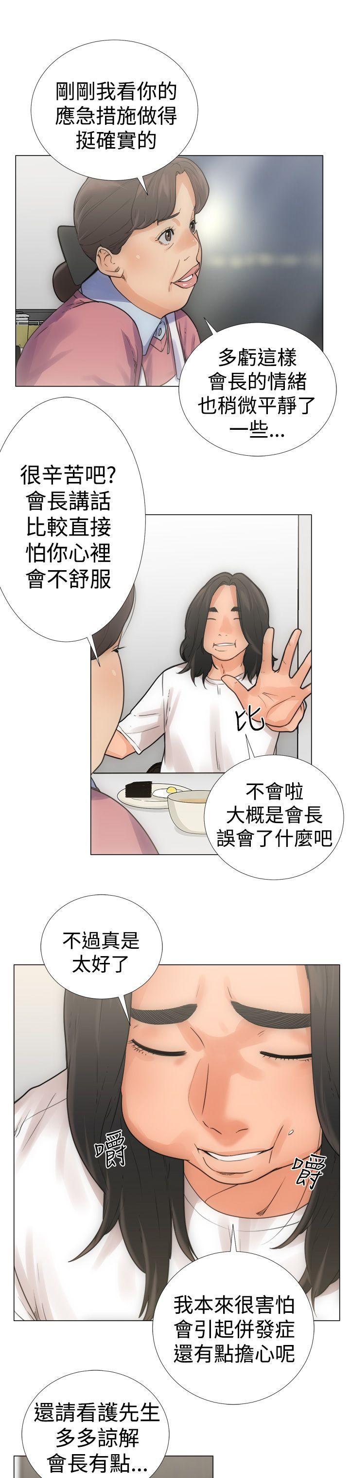 解禁:初始的快感 第3話 第3页