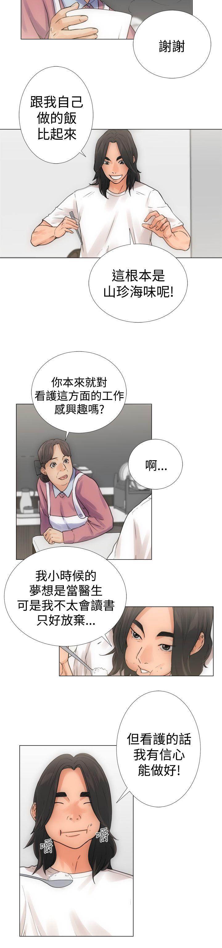 解禁:初始的快感 第3話 第2页