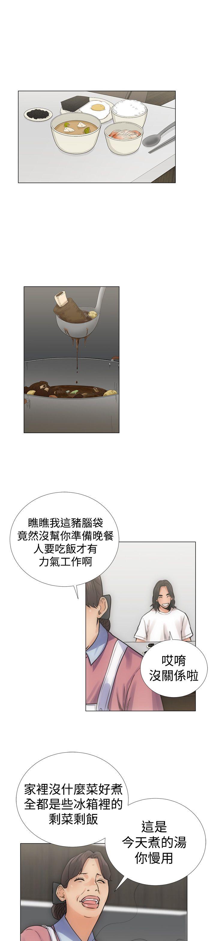 解禁:初始的快感 第3話 第1页