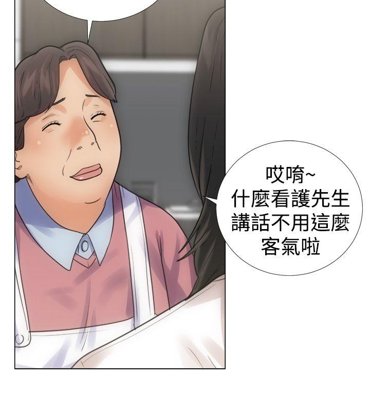 解禁:初始的快感 第3話 第4页