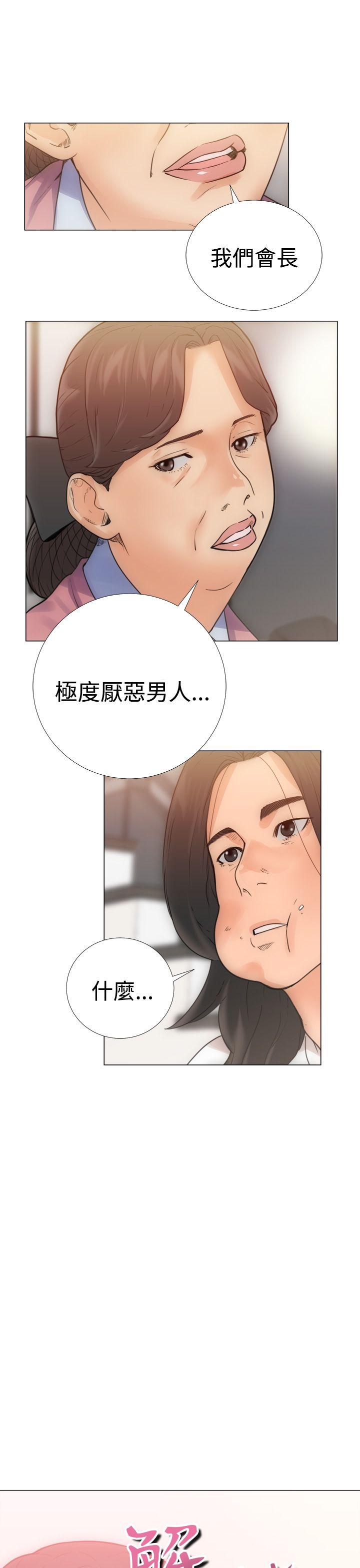 解禁:初始的快感 第3話 第5页