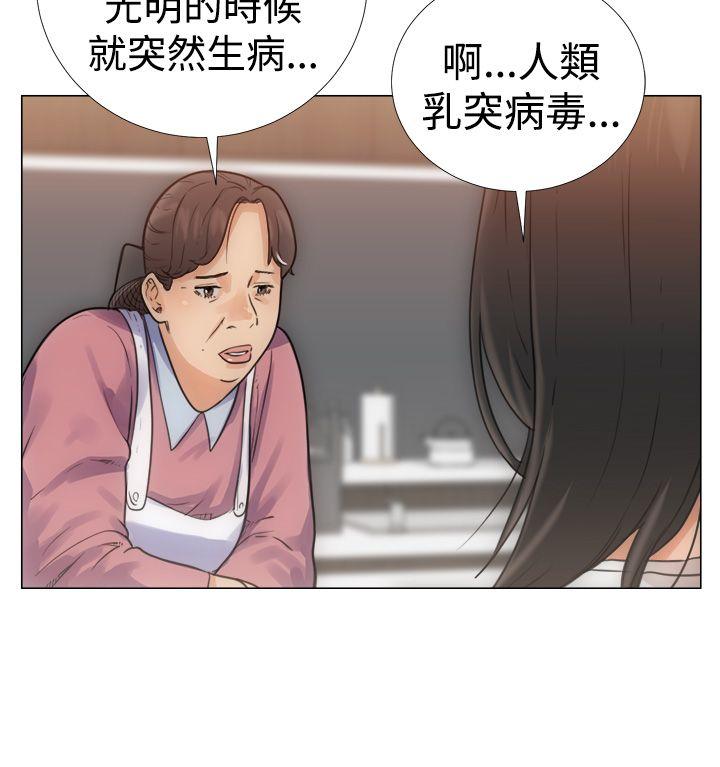 解禁:初始的快感 第3話 第8页
