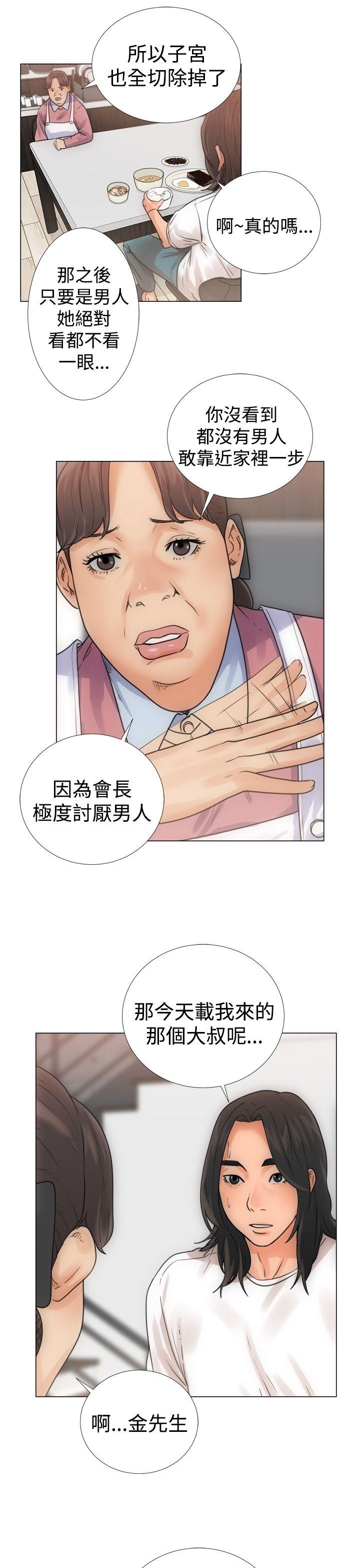 解禁:初始的快感 第3話 第9页