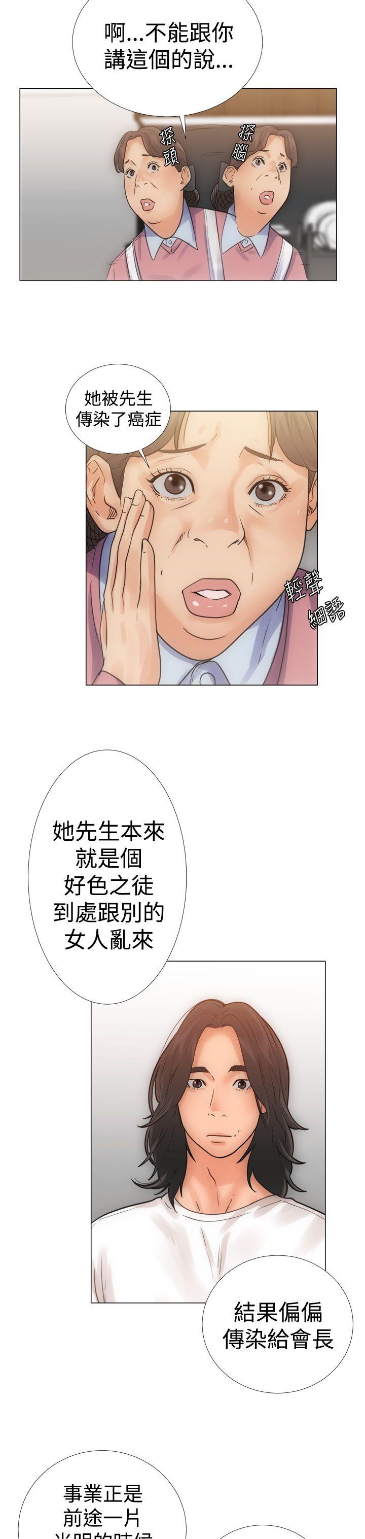 解禁:初始的快感 第3話 第7页