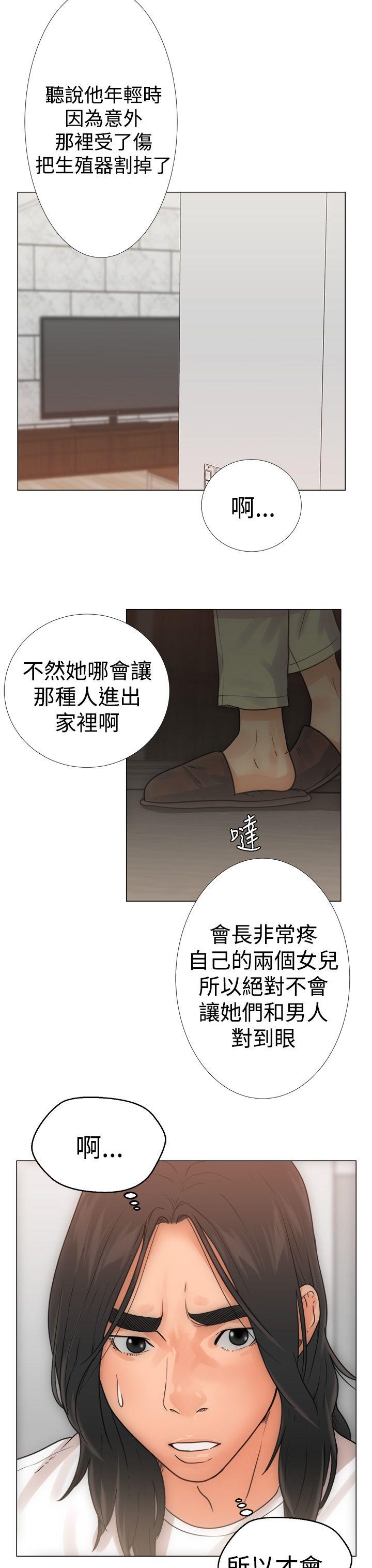 解禁:初始的快感 第3話 第11页