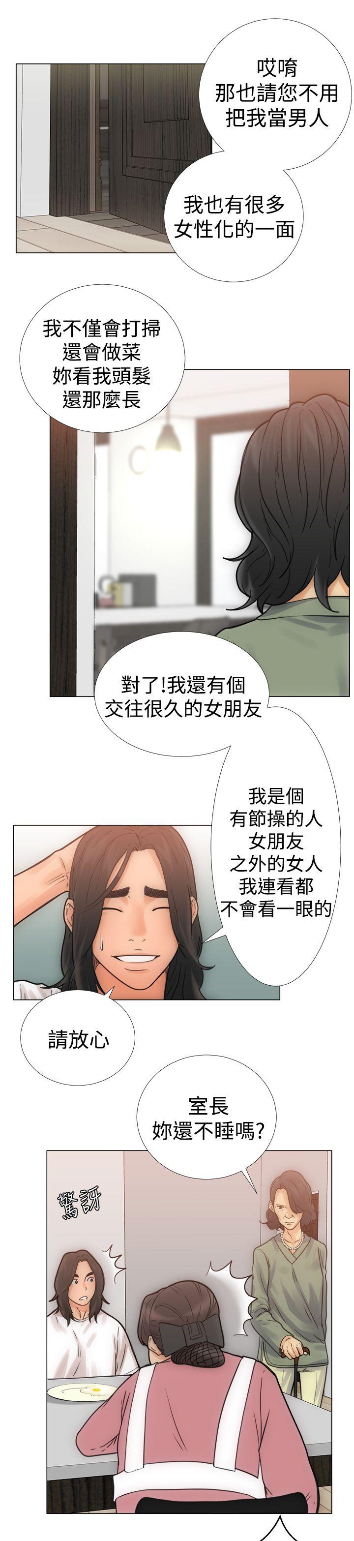 解禁:初始的快感 第3話 第13页
