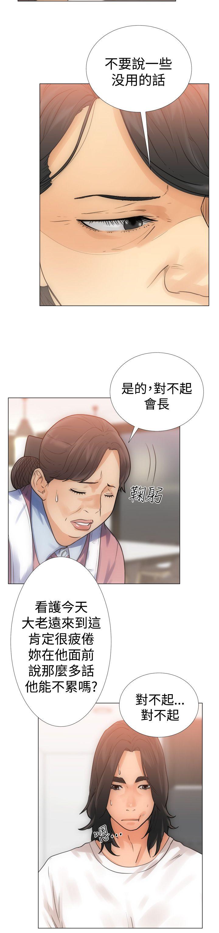 解禁:初始的快感 第3話 第18页