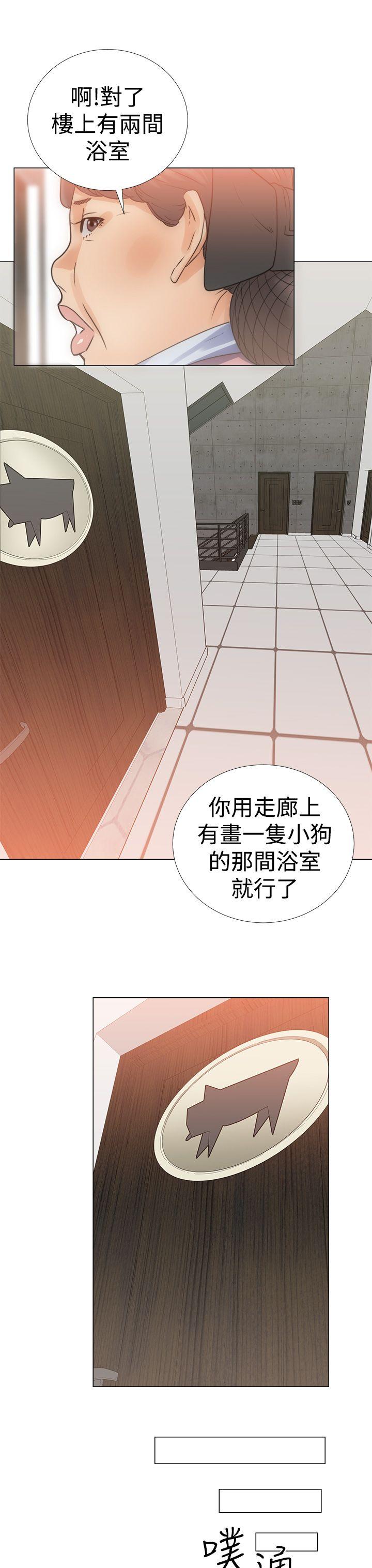 解禁:初始的快感 第3話 第19页